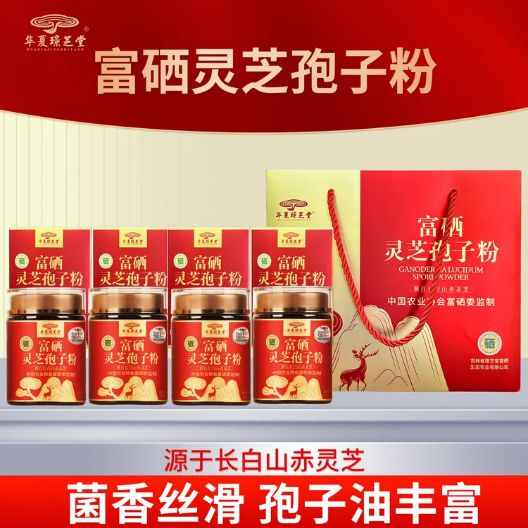 长白山富硒灵芝孢子粉125g/500g