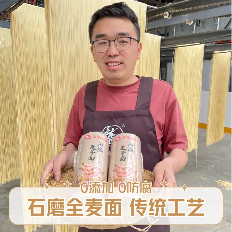 【石磨土面条】正宗原汁原味农村土面条晒干面条碳水营养早餐面条