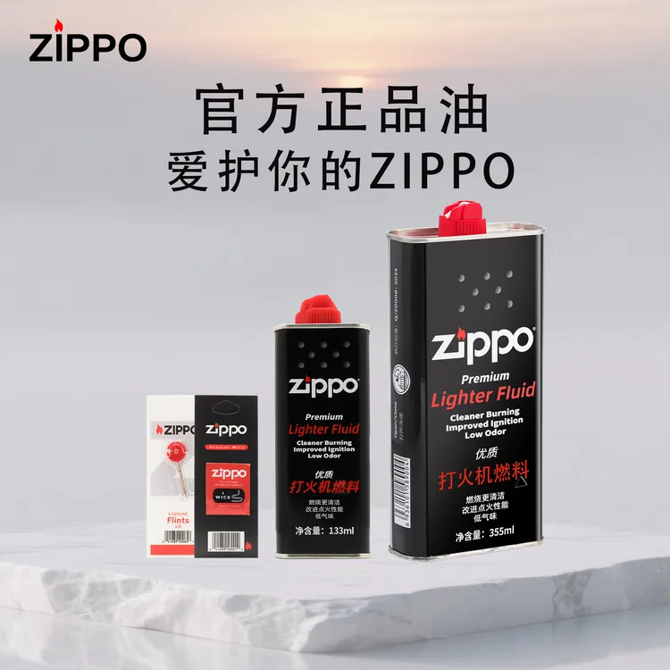 ZIPPO/之宝专用油正品配件优质火机油原装打火机油口粮点火防风商品图
