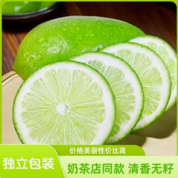 【买一送一】2斤香水柠檬无籽青柠新鲜水果现摘现发清香四溢海南