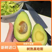 【哈斯精品牛油果】秘鲁进口新鲜辅食当季190g-260g成熟顺丰京东