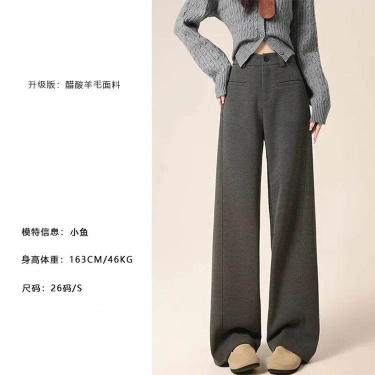 秋冬加厚醋酸羊毛窄版阔腿裤女2025高腰显瘦高级羊绒羊毛呢直筒裤