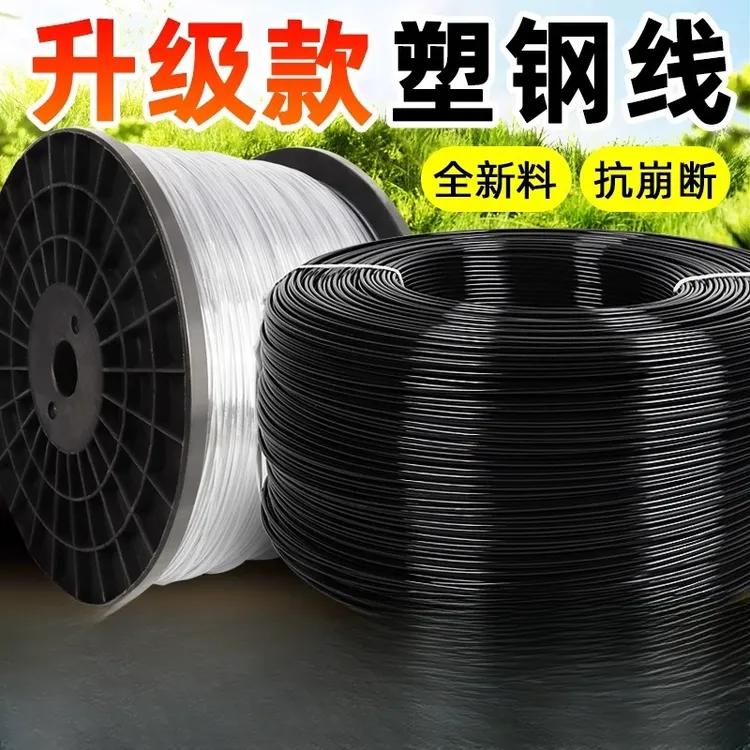 塑钢线大棚压膜线高强度养殖丝拉线百香果葡萄架网床托幕绳子批发
