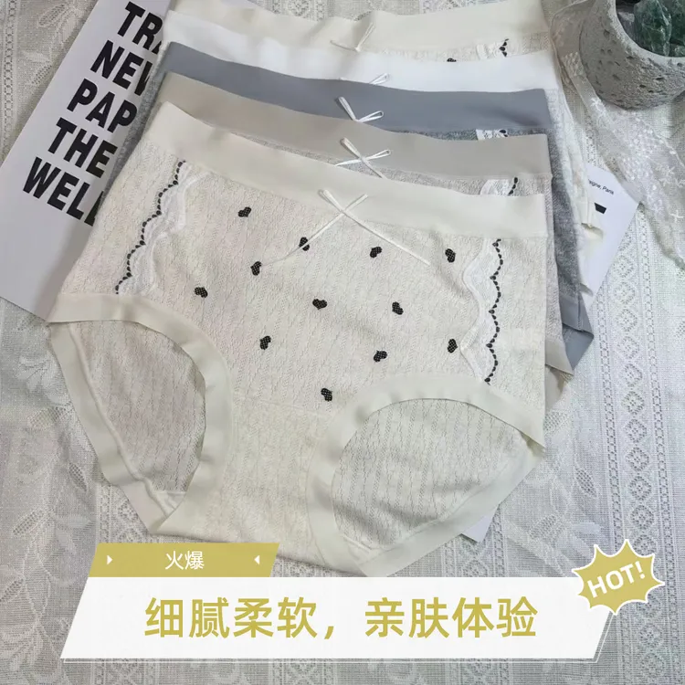纯欲棉质爱心内裤女中高腰亲肤舒适