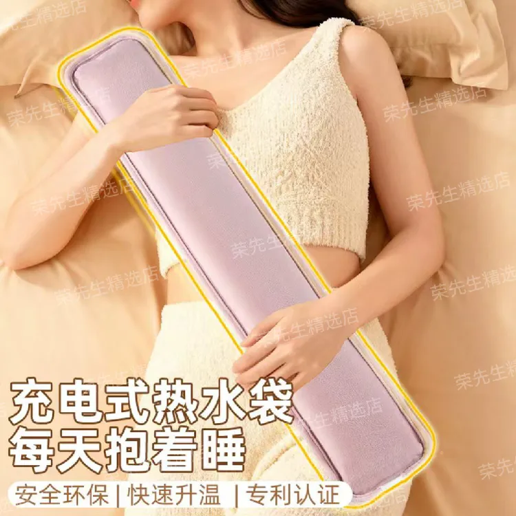 加长大号枕型绒布充电防爆热水袋热敷肚颈肩腰暖手暖脚暖被窝神器
