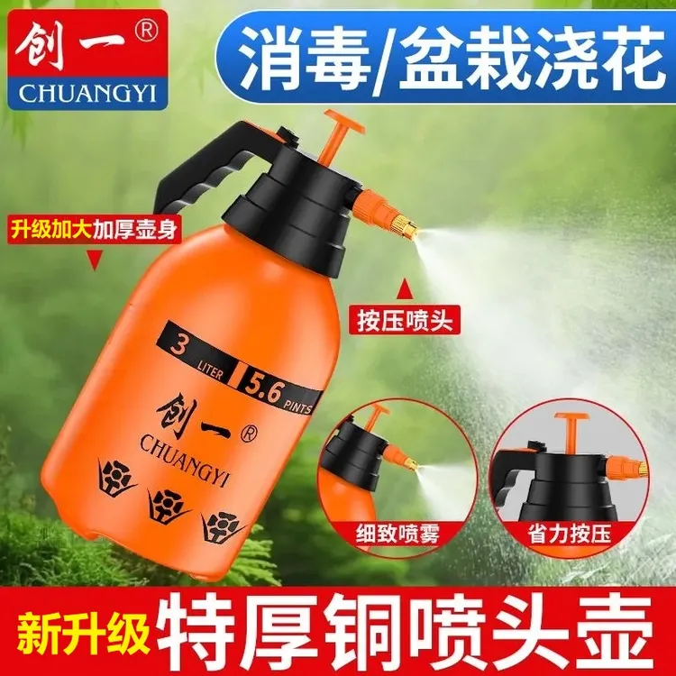 创一喷水壶浇花浇水家用喷壶园艺洒水壶喷壶头手压式喷雾器浇水壶