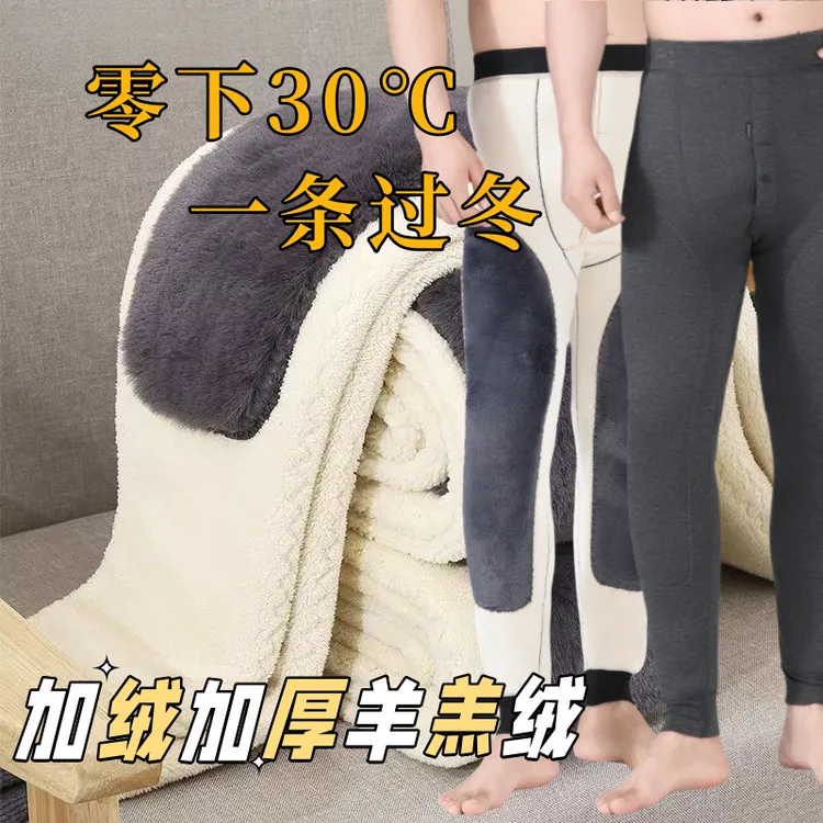 男士2025秋冬高腰加绒加厚保暖长裤羊羔绒毛裤修身秋裤内衣宽松大
