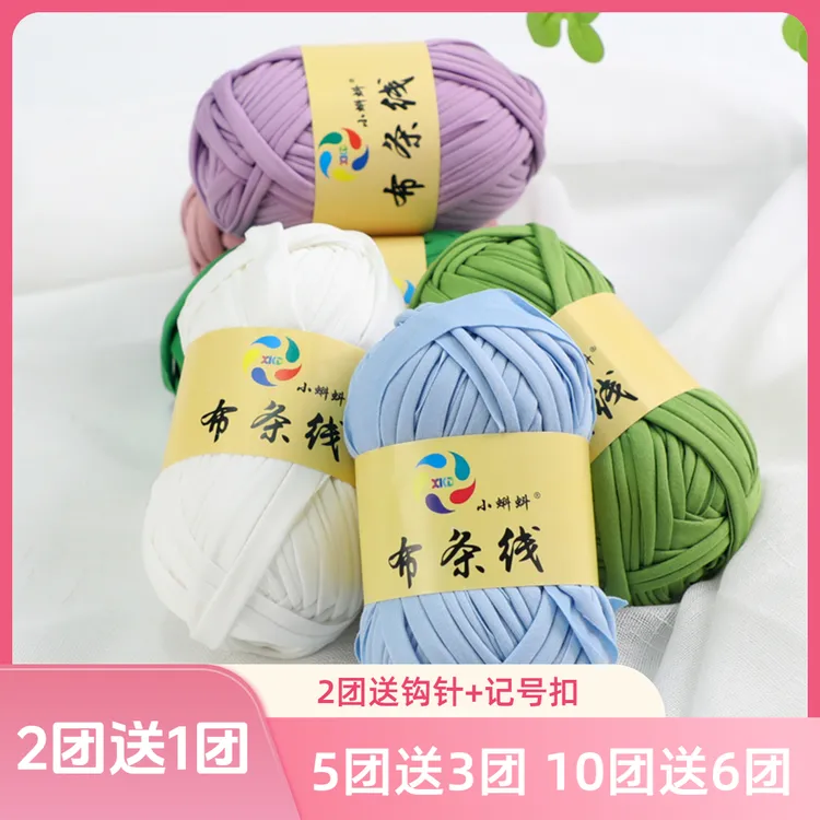 【2送1】布条线钩针勾拖鞋编织材料包毛线团手工diy凉鞋线手编针织