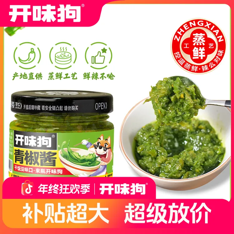 开味狗青椒酱卤鸭肠青椒酱双脆下饭菜辣口不辣胃拌饭拌面辣椒酱料