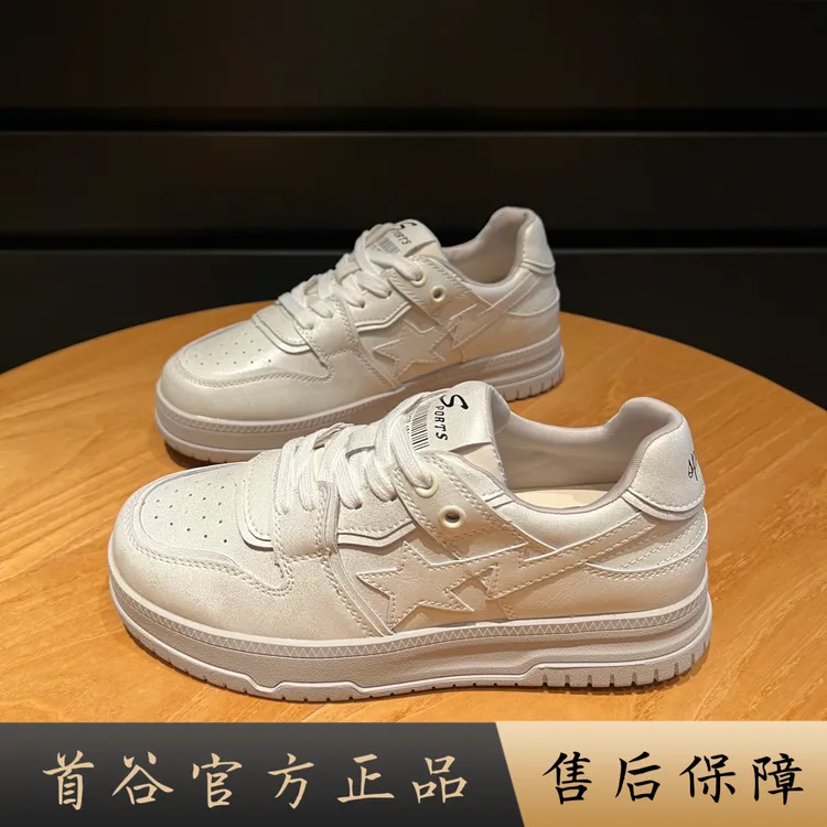 首谷臻选增高厚底板鞋女款2025新款秋季巨好看百搭chic休闲小白鞋