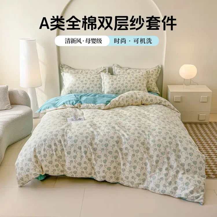 2025新款A类母婴级全棉双层纱四件套家用四季款亲肤加厚印花磨毛