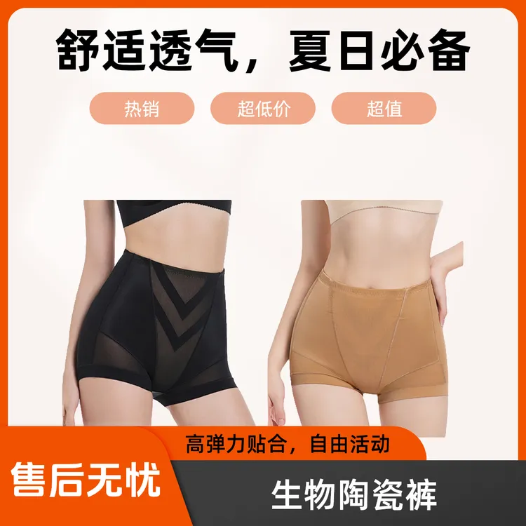 中高腰三角收腹裤提臀收胯显瘦性感收腹裤【生物陶瓷三角塑裤】S61