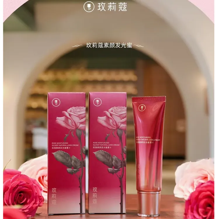 玫莉蔻素颜霜发光蜜面霜轻薄提亮隔离持妆滋润三合一裸妆提亮肤色