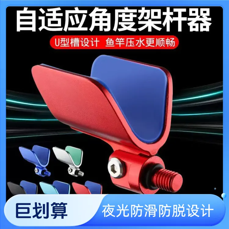 自动回弹支架头羊角头单头全铝合金通用蝴蝶头钓鱼支架头防滑鱼竿