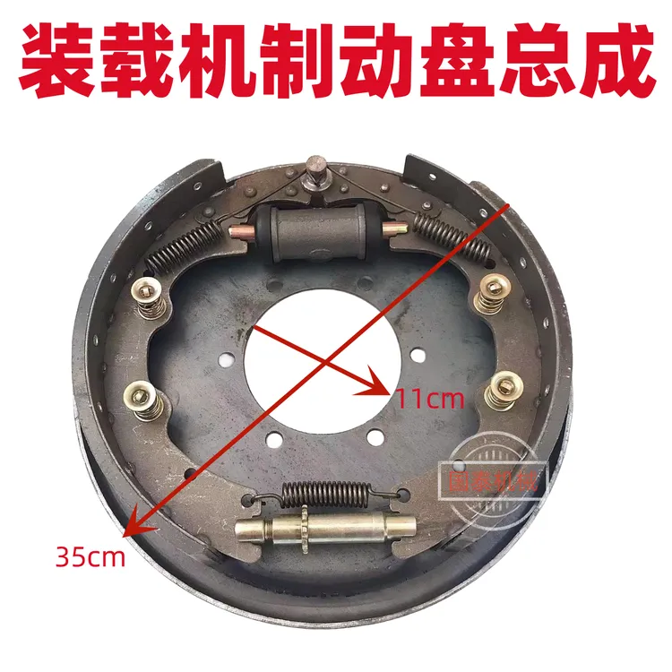  小装载机铲车油刹制动盘总成刹车盘分泵刹车片五十铃桥130制动盘