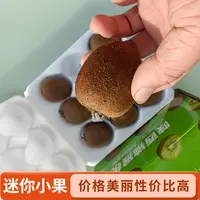 【迷你小果】陕翠香猕猴桃新鲜绿心奇异果应季水果香甜多汁18枚