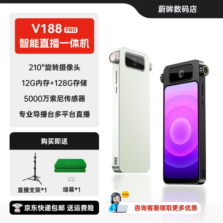 直播一体机抖音快手绿幕抠像虚拟背景直播间 AI美颜 超长续航