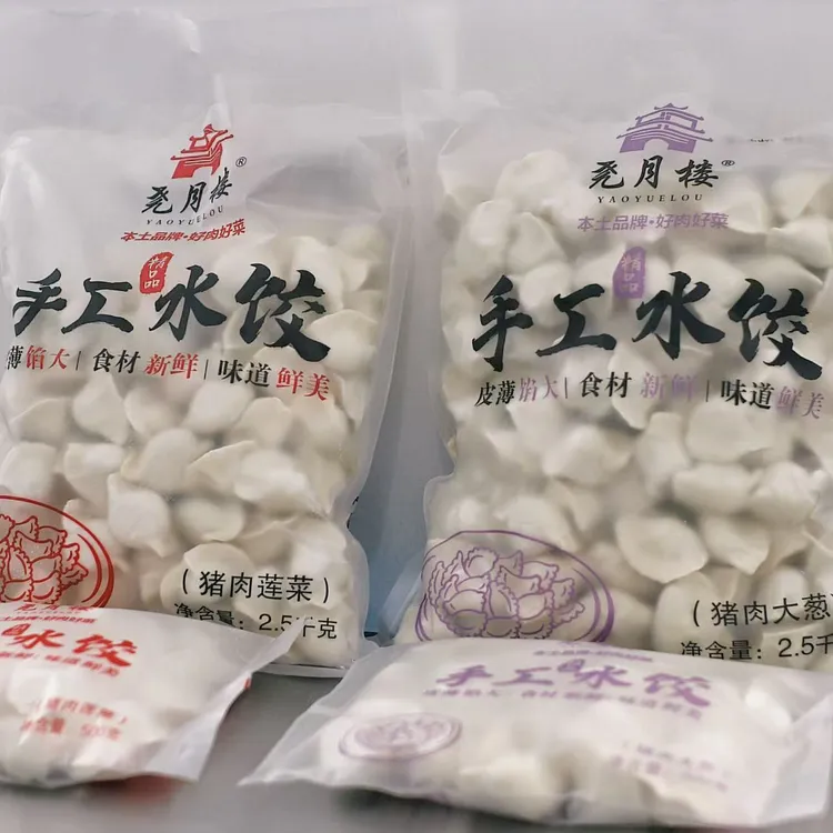 纯手工猪肉大葱水饺手工水饺速冻早餐速食顺丰冷链配送