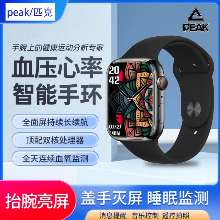 peak匹克智能手表男女NFC蓝牙电子手环运动多功能长续航健康监测