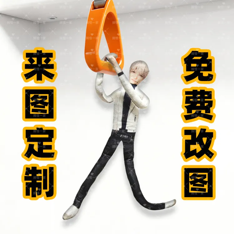 来图定制老鼠干玩偶有铁丝DIY定制抽象恶搞人偶老鼠干玩偶定制