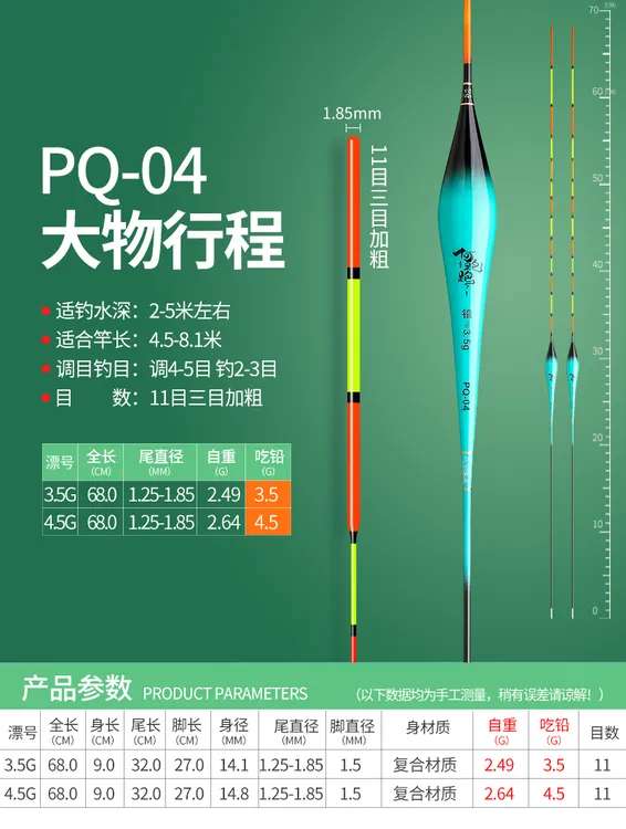 何跑跑青鱼草鱼鲢鱼翘嘴行程调钓浮漂大物漂灵敏清晰 绿色