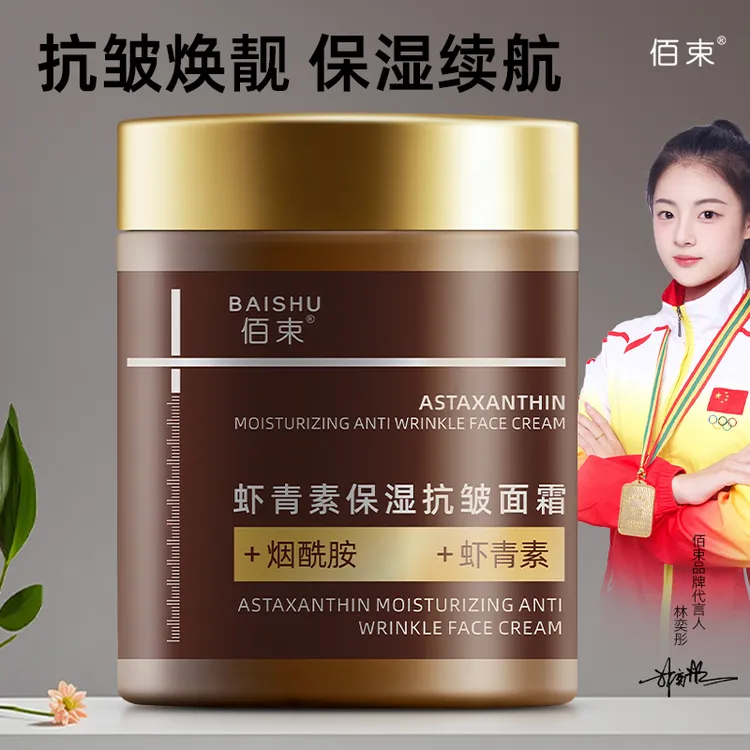 抗皱面霜紧致补水保湿收毛孔清爽润肤精华专抹眼纹颈纹