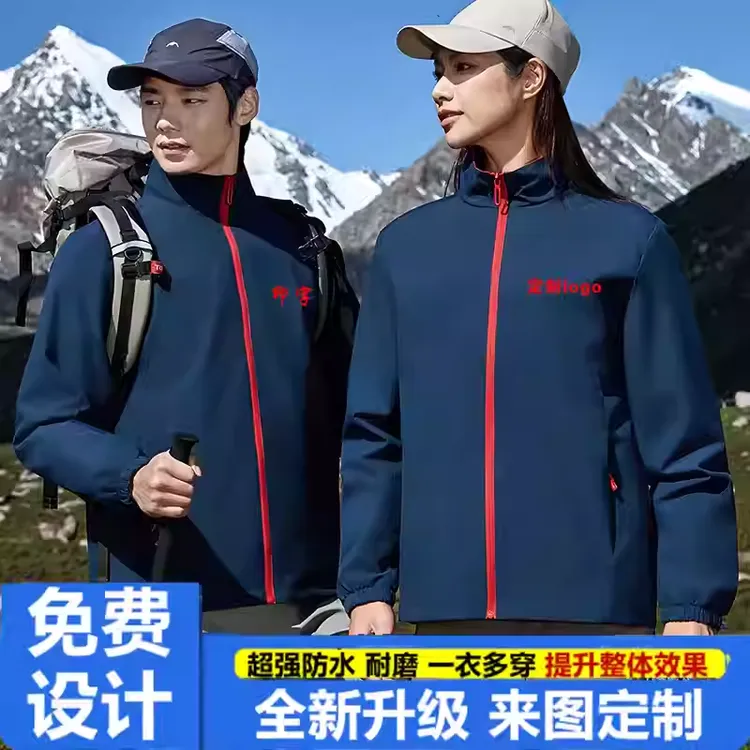 2025春秋款外套工作服定制印字logo定做餐饮火锅店男女工衣工服装