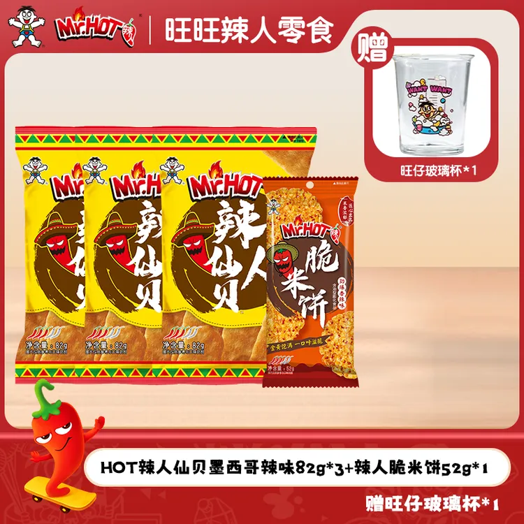【下单送玻璃杯】旺旺Mr.Hot脆米饼辣人仙贝办公室解馋零食-TBS
