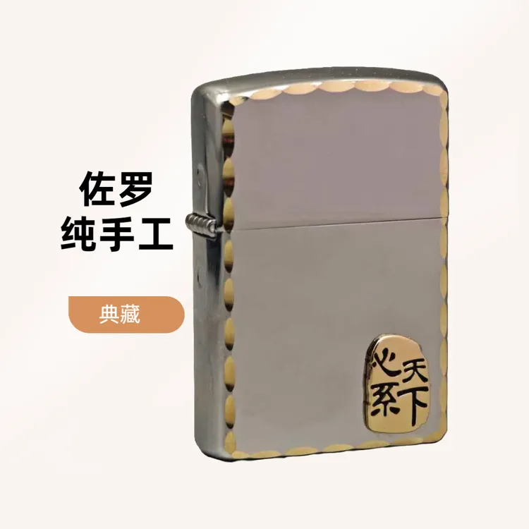 ZORRO佐罗心系天下纯手工高颜值个性煤油打火机送男士生日礼物