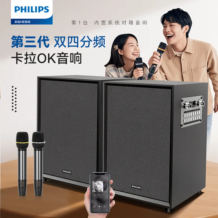 Philips/飞利浦第三代双四分频环绕立体家庭娱乐有源K歌音响套装