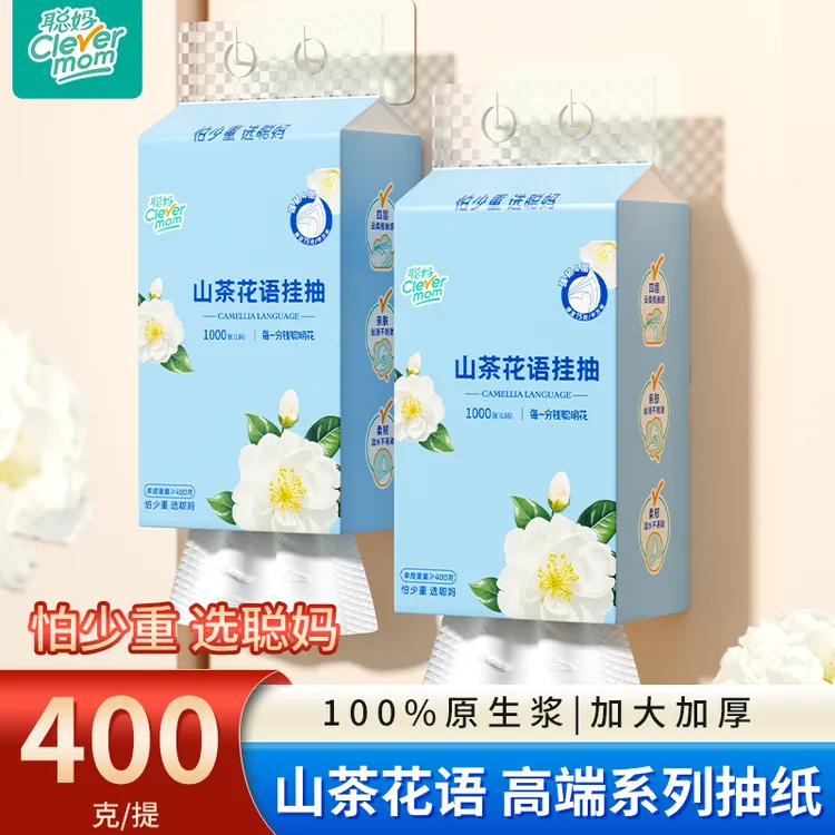 聪妈山茶花语系列悬挂大包抽纸250抽加大加厚家用干湿两用面巾纸