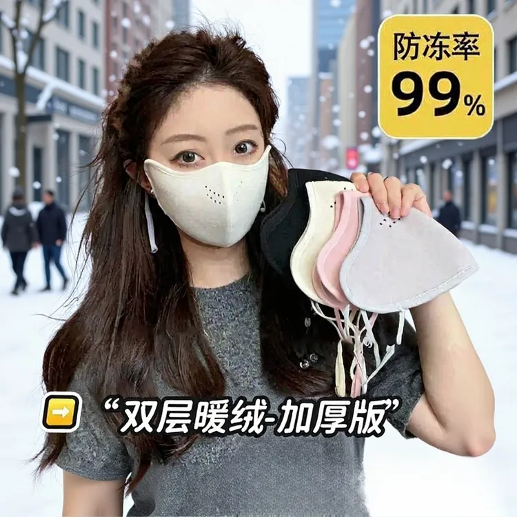 【加厚暖绒保暖】秋冬加绒加厚高颜值保暖口罩可调节骑车防寒