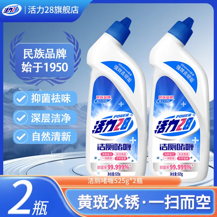 活力28洁厕啫喱家用除垢深层去污省力卫生间清香型挂壁马桶清洁剂