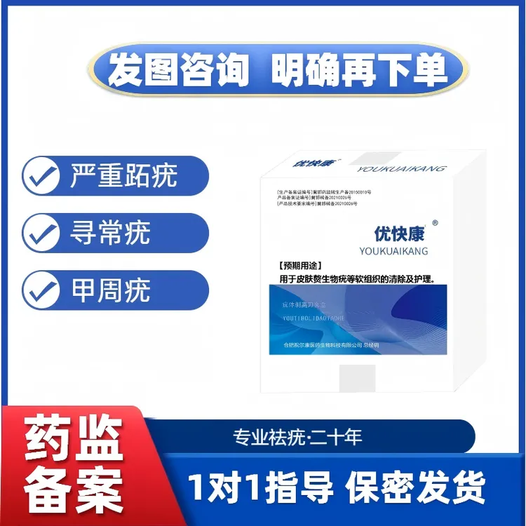 寻常疣甲周疣跖疣专用配备工具居家便捷