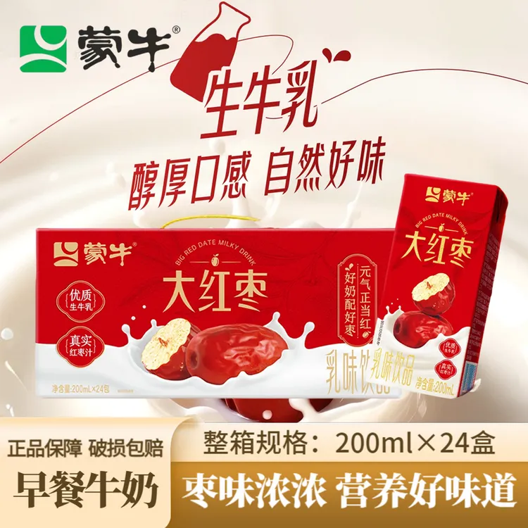11月蒙牛大红枣味饮品200ml*24盒（口味偏酸）家庭装高品质包装随机