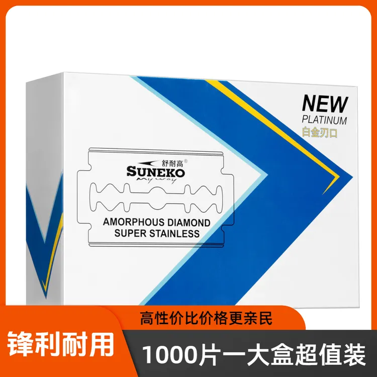 双面刀片100片锋利耐用不锈钢剃须刮胡刀剃须刀刀片专用一大10盒