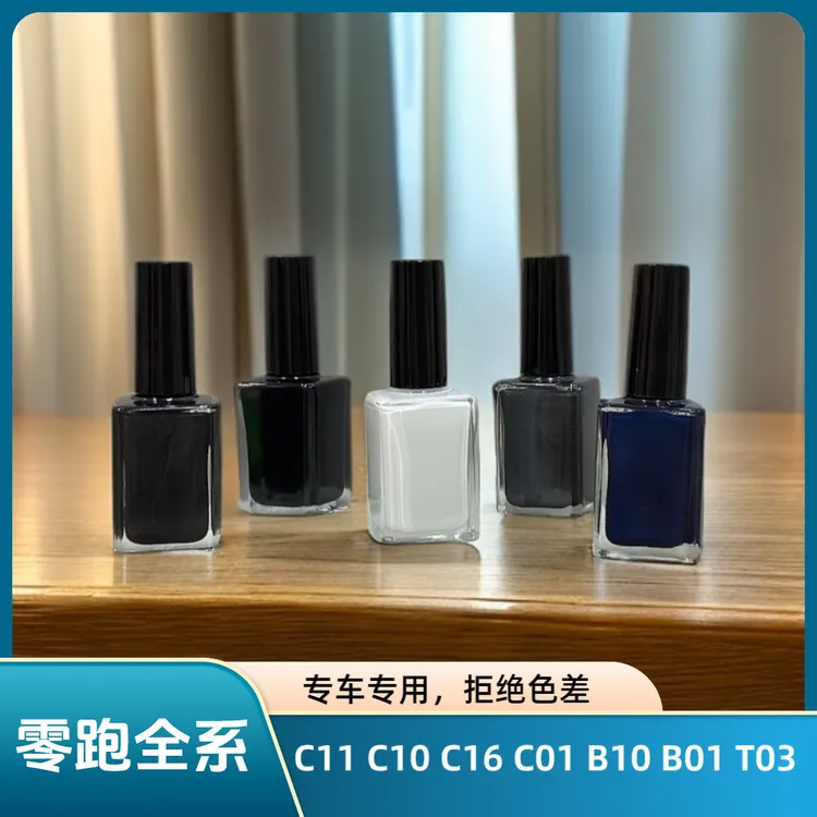 零跑全系原厂车漆补漆笔小划痕修复液