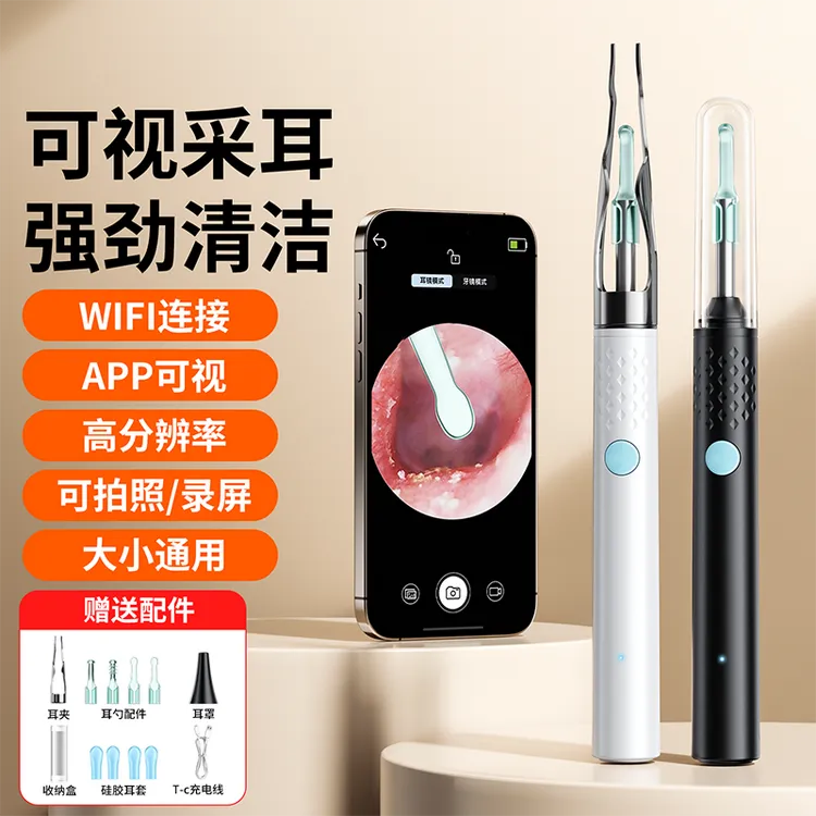 【医生认可】带镊子可视内窥镜挖耳勺智能采耳帮掏耳朵工具发光神器