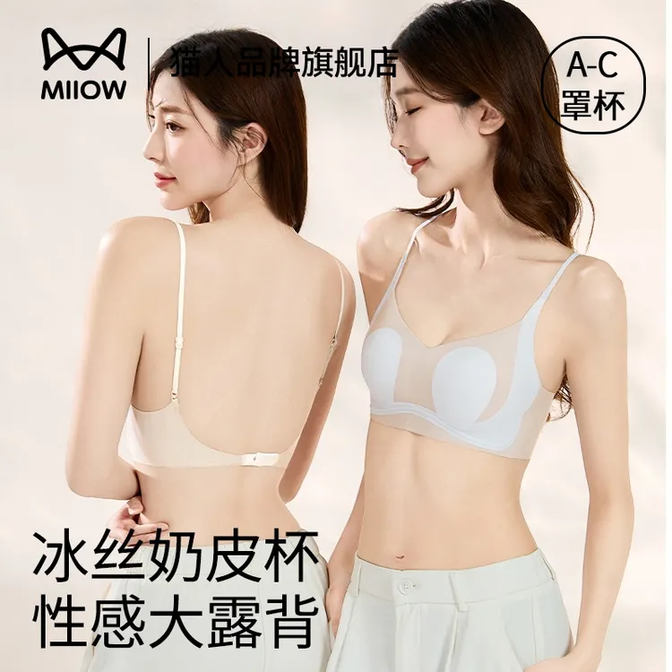猫人冰丝内衣女夏季超薄细肩带大胸显小性感美背2025新款透气文胸