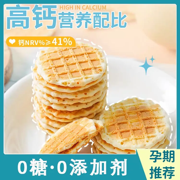 谷广齐饼干-0添加蔗糖安佳黄油全麦高钙生牛乳烤奶皮子260g/包