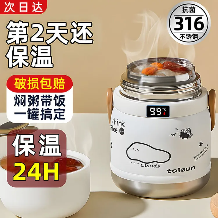 焖烧杯超长保温饭盒桶上班族24小时官方正品银耳燕窝早餐杯大容量