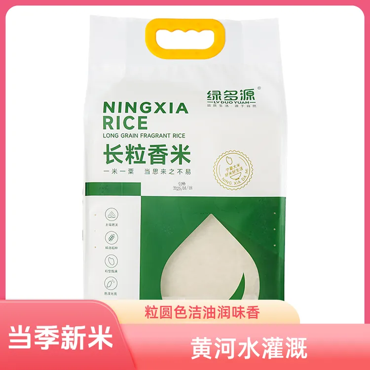 绿色宁夏大米长粒香新米真空包装正宗黄河水灌溉色洁梯田联赛醇香