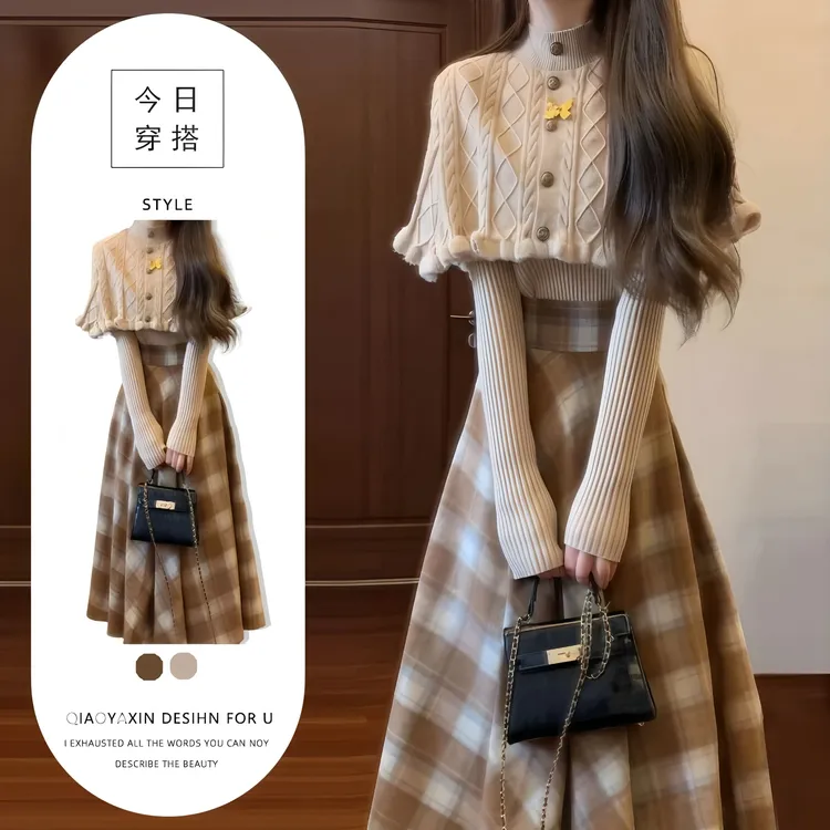2025秋冬针织毛衣斗篷披肩上衣两件套&毛呢格子高腰半身裙套装裙