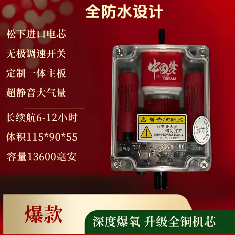 便携式大功率交直流两用户外钓鱼充氧泵增氧机13600毫安