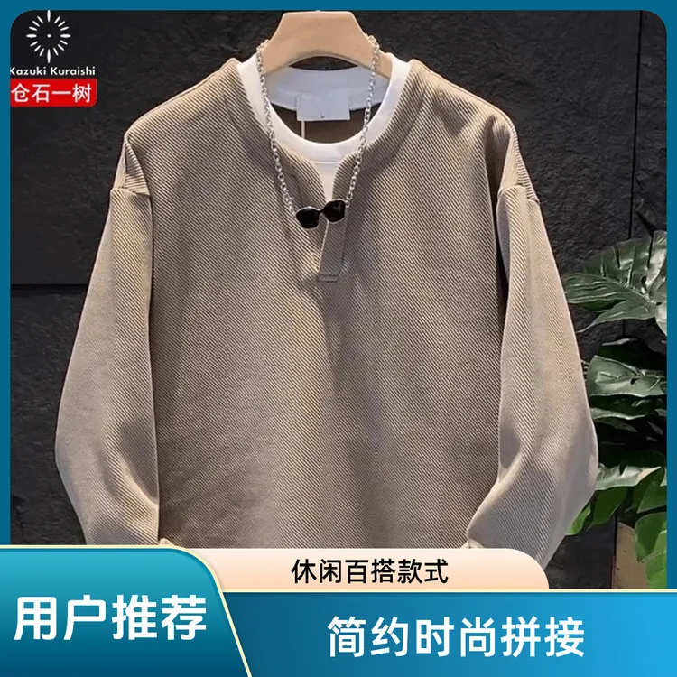 仓石一树潮牌假两件卫衣男秋季新款宽松百搭休闲长袖上衣痞帅男装