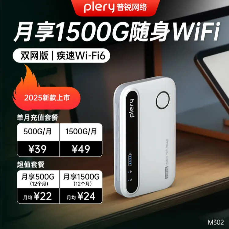 2025新款迷你便携式4G无线网WiFi6随身WiFi移动网络宽带车载WiFi