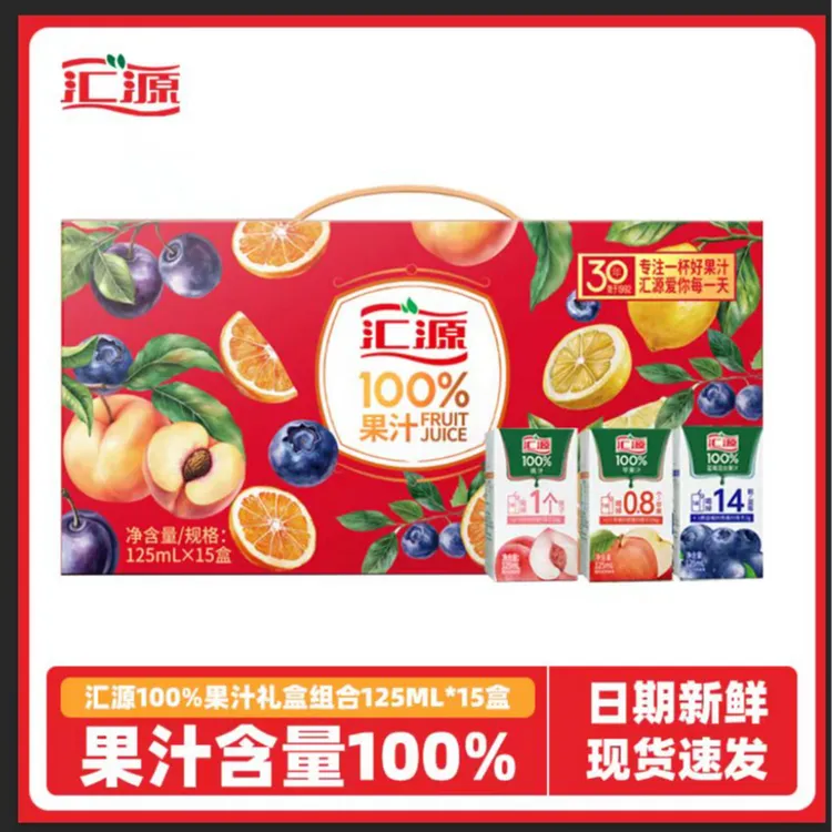 【中秋礼盒】汇源100%浓缩果汁125ml*15盒礼盒装清爽解腻随即口味DB