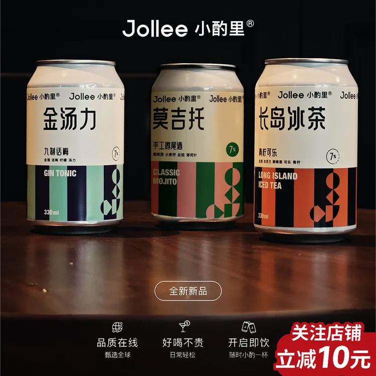 Jollee小酌里7度长岛冰茶金汤力莫吉托鸡尾酒330ml*6
