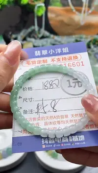 定制翡翠未镶嵌毛货商品不退换/ 6603