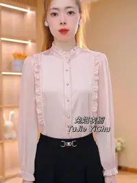 【兔姐衣橱】早秋新款木耳领花边纯色洋气时尚百搭衬衫女